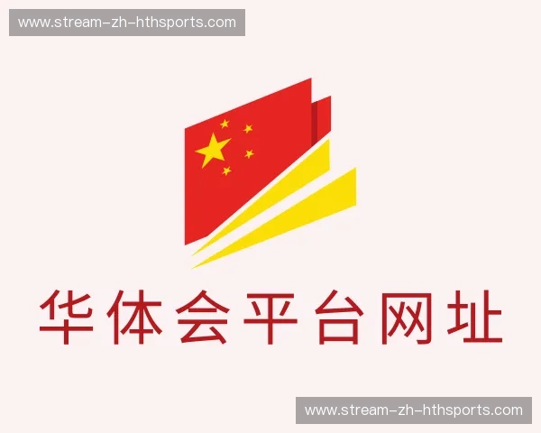 关于华体会平台网址